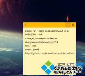 windows10桌面便签怎么添加_window10添加桌面便签方法