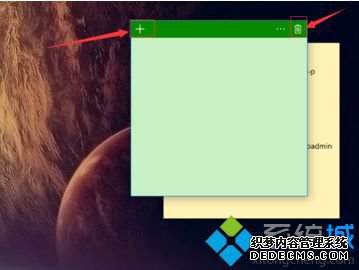 windows10桌面便签怎么添加_window10添加桌面便签方法