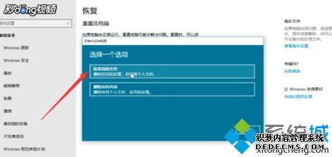 windows10重置方法_如何快速重置win10电脑