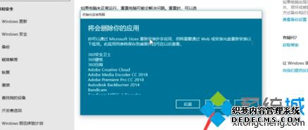 windows10重置方法_如何快速重置win10电脑