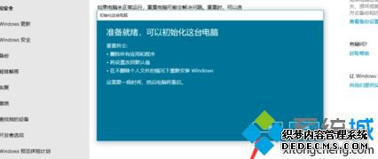 windows10重置方法_如何快速重置win10电脑