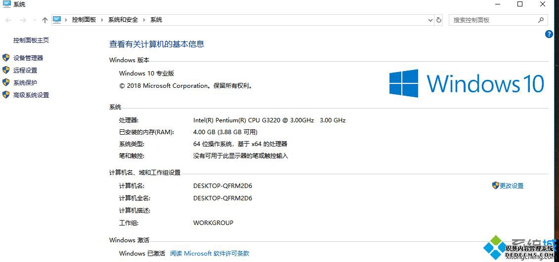 windows10配置要求非常接地气