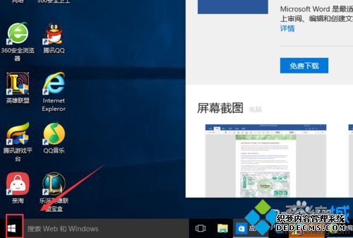 win10עMicrosoft˻ʾ豸벻ȷδ