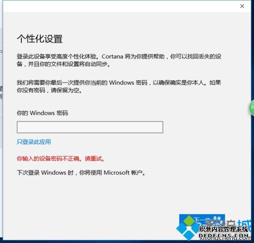 win10עMicrosoft˻ʾ豸벻ȷδ