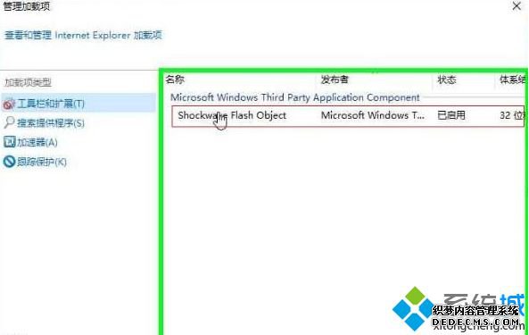 windows10 ie浏览器如何禁用加载项_win10 ie浏览器禁用加载项步骤