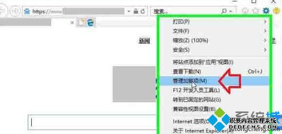 windows10 ie浏览器如何禁用加载项_win10 ie浏览器禁用加载项步骤