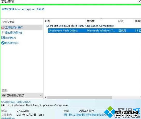 windows10 ie浏览器如何禁用加载项_win10 ie浏览器禁用加载项步骤
