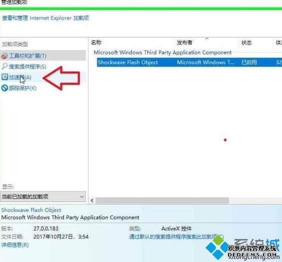 windows10 ie浏览器如何禁用加载项_win10 ie浏览器禁用加载项步骤