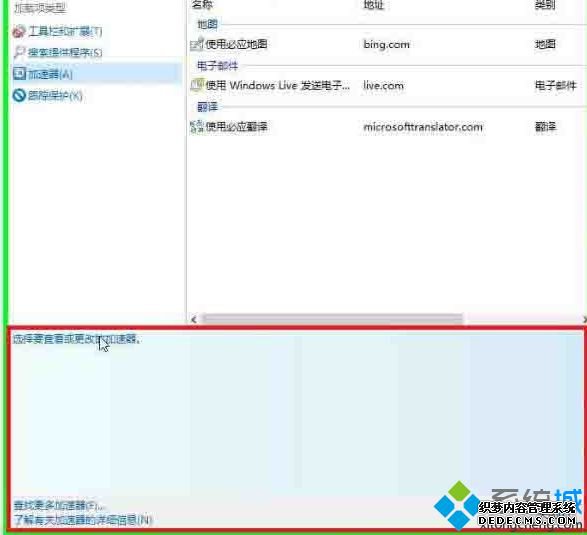 windows10 ie浏览器如何禁用加载项_win10 ie浏览器禁用加载项步骤