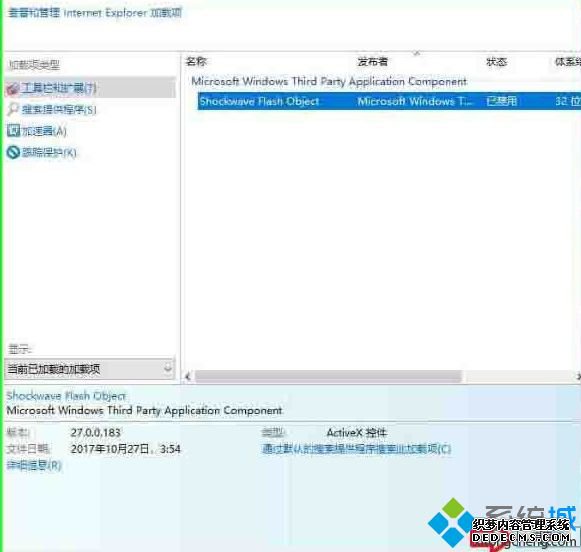windows10 ie浏览器如何禁用加载项_win10 ie浏览器禁用加载项步骤