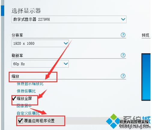 升级win10 1909后玩dnf全屏黑屏怎么处理