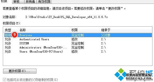 win10系统无法访问U盘显示你没有权限查看或编辑这个对象的权限设置如何解决