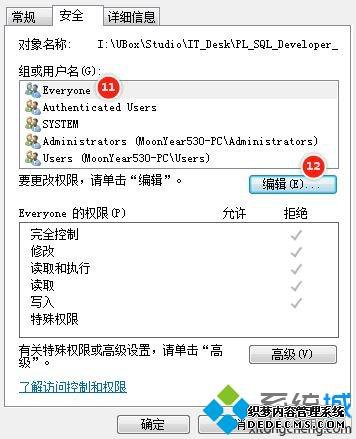 win10ϵͳ޷UʾûȨ޲鿴༭Ȩν