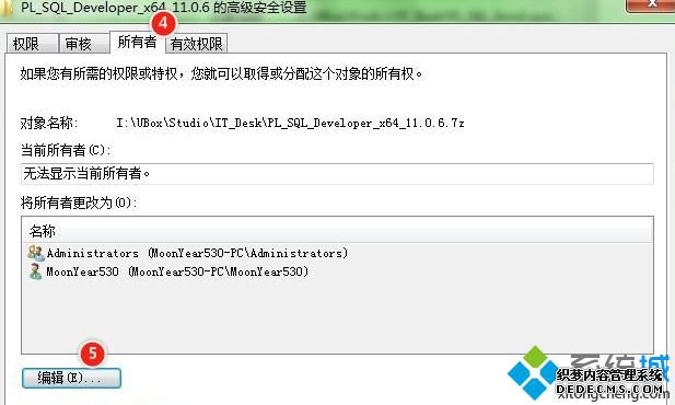 win10系统无法访问U盘显示你没有权限查看或编辑这个对象的权限设置如何解决