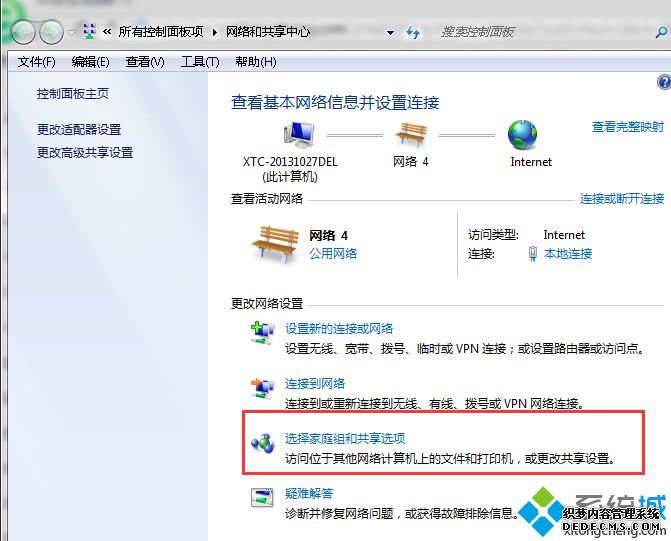 “选择家庭组合共享选项”
