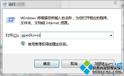 gpedit.msc运行