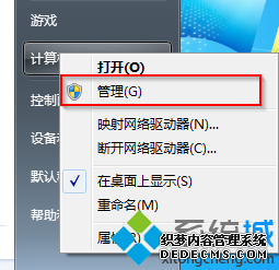 进入计算机管理