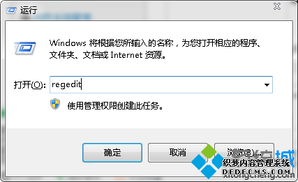 regedit运行