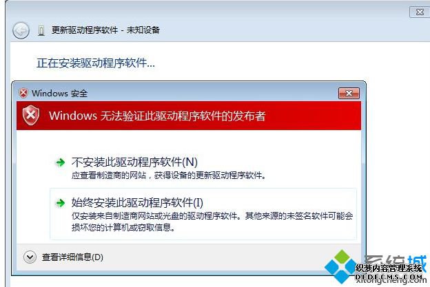 win7无法安装驱动程序