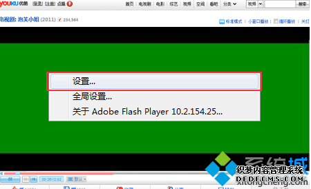 “设置”选项