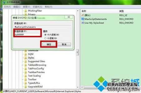 “MaxScriptStatements”数值修改