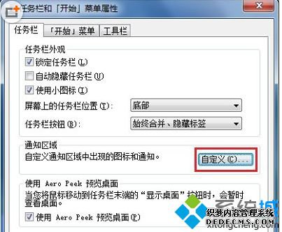 “自定义”选项