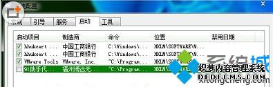 “启动”选项