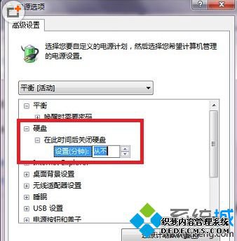 “电源选项”对话框