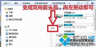 鼠标变成双向箭头