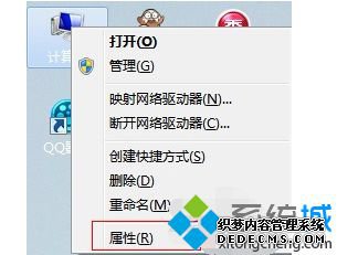 “属性”选项