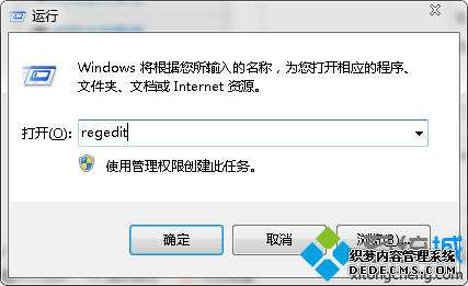 regedit运行