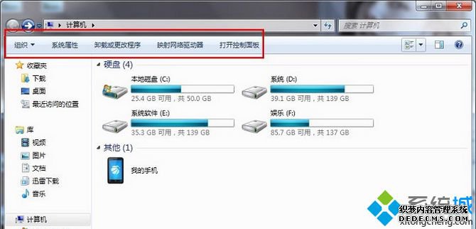 资源管理器工具栏菜单