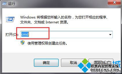 “cmd”字符命令