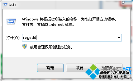 “regedit”字符命令