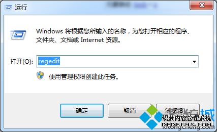 运行regedit
