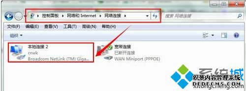 修改想要的本地连接的名称