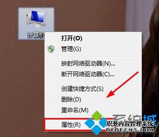 “属性”选项