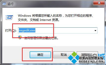 “regedit”字符命令