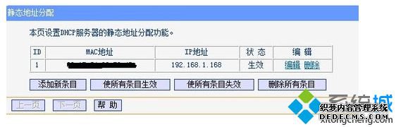 静态地址分配
