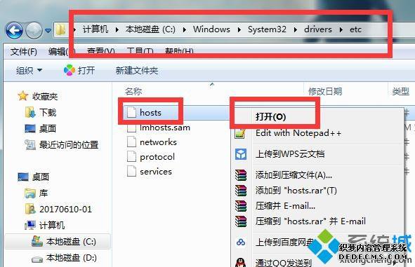 win7ϵͳsteam޷ӵ·ν