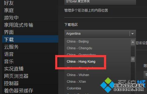 win7ϵͳsteam޷ӵ·ν