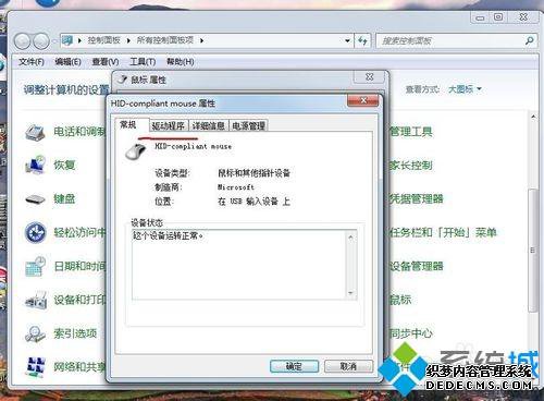 windows7ϵͳ겻ô޸