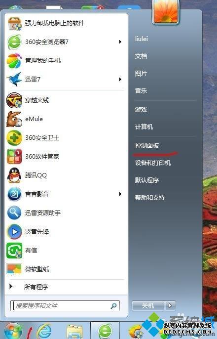 windows7ϵͳ겻ô޸