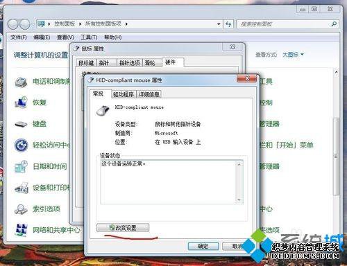 windows7ϵͳ겻ô޸