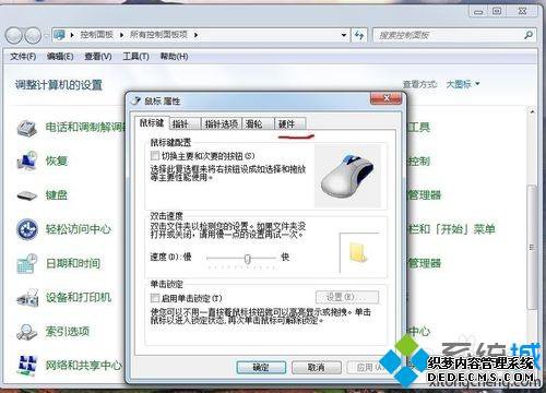 windows7ϵͳ겻ô޸