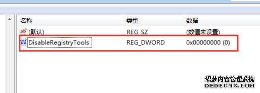 win7ϵͳֹregedit.exeעķ