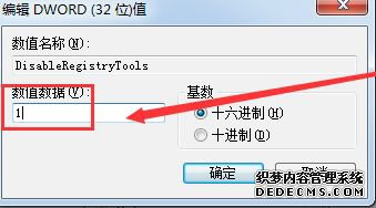 win7ϵͳֹregedit.exeעķ