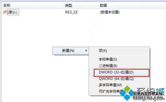 win7ϵͳֹregedit.exeעķ
