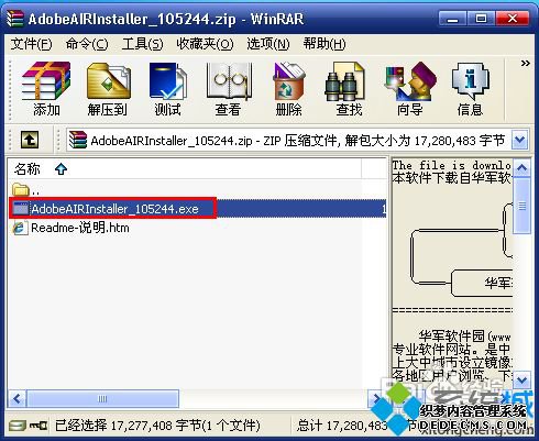 win7ϵͳδAIRʽļ|win7ϵͳAIRʽļķ