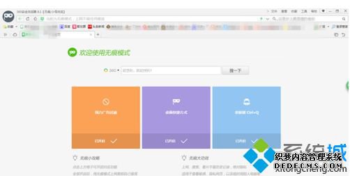 win7ϵͳ360һ޺ķ